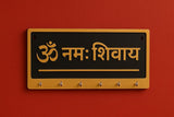 गैलरी व्यूवर में इमेज लोड करें, Webelkart Premium Om Namah Shivaya Wooden Key Holder for Home/Office Decor,Key Hanger for Wall, Key Chain Holder (11" Inches)