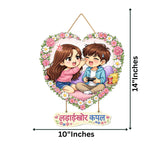 Load image into Gallery viewer, Webelkart Premium Couple Wall Hanging for Home Decor | Couple Gifts Forever Together Couple Design,Valentine Gift Item for Girlfriend/Boyfriend/Husband Wife Living Room Decoration (5)