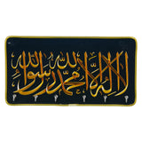 Load image into Gallery viewer, Webelkart Antique Islamic Wall Key Holder with Arabic Calligraphy, Key Organizer, Key Hanger For Wall Decor, Home Decor Item (10&quot; Inches)