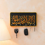 Load image into Gallery viewer, Webelkart Antique Islamic Wall Key Holder with Arabic Calligraphy, Key Organizer, Key Hanger For Wall Decor, Home Decor Item (10&quot; Inches)
