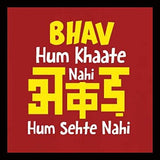 गैलरी व्यूवर में इमेज लोड करें, Webelkart Premium Funny Quote Photo Frame Without Glass for Wall, Office, Study Room Decoration (Synthetic, 10 x 10 Inches , Multicolour)