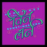 Load image into Gallery viewer, Webelkart Synthetic Motivational/Inspirational Quote Photo Frame for Wall, Office, Study Room Decoration Poster Framed Without Glass, Size - 10 x 10 inch (Multicolour)