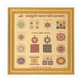 Load image into Gallery viewer, Webelkart Shri Sampoorna Vyapar Vriddhi Yantra for Money, Success and Achievement (11&quot; x 11&quot;)