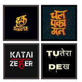 गैलरी व्यूवर में इमेज लोड करें, Webelkart Motivational/Funny Quote Photo Framed Poster Without Glass for Wall, Office, Study Room Decoration (Size - 10 x 10 Inch, Design 13), Set of 4